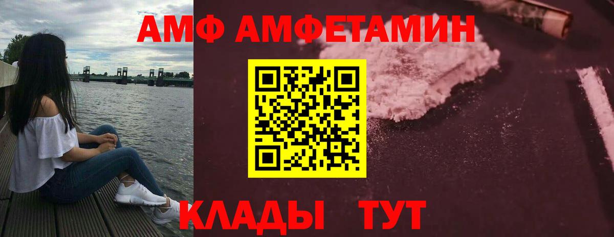 АМФ Розовый Лангепас