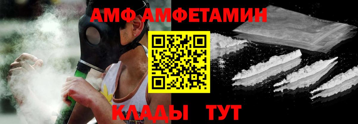 АМФЕТАМИН  Лангепас  Амфетамин Premium 