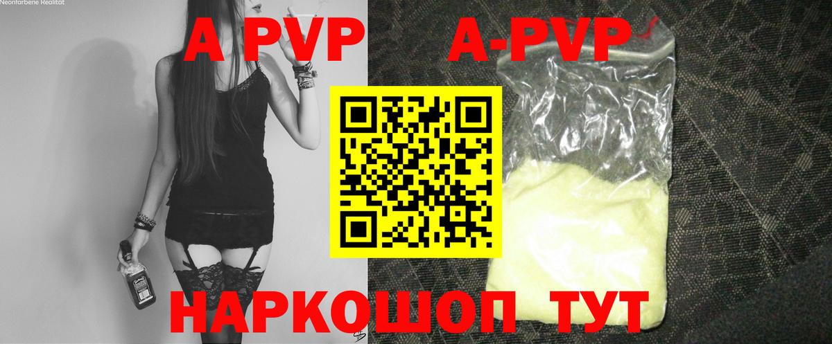 А ПВП Соль Лангепас