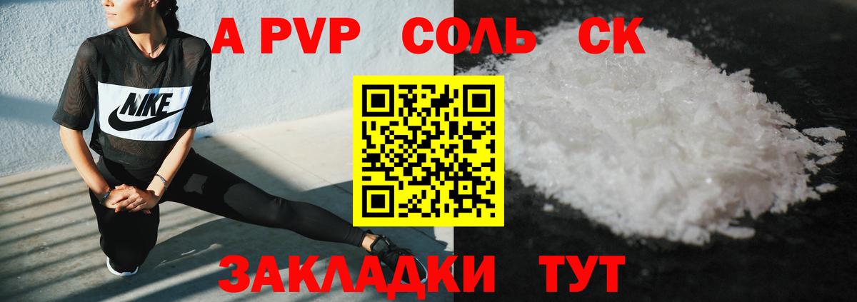 Alfa_PVP кристаллы  APVP СК  где найти наркотики  Лангепас 