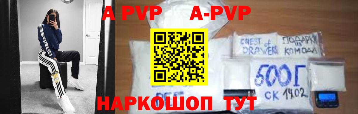 Лангепас  Альфа ПВП кристаллы  Вход с VPN  A-PVP СК КРИС 
