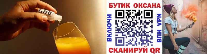 Бутират BDO  KRAKEN ONION  Лангепас 