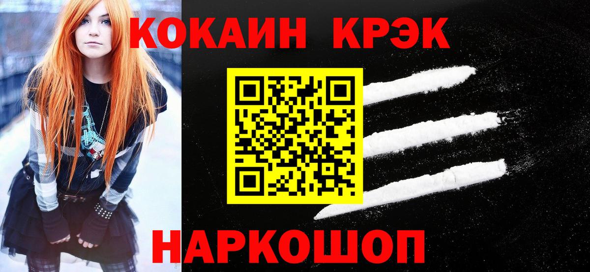 COCAIN 99% Лангепас