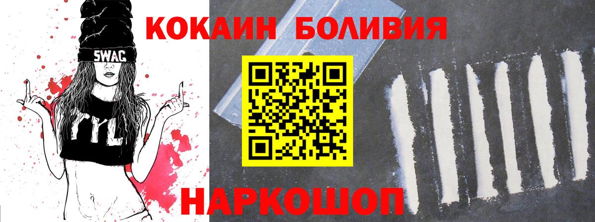 Cocaine  Вход с VPN  КОКАИН FishScale  Лангепас  Кокаин Колумбийский 