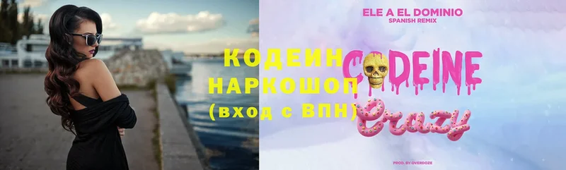 Кодеиновый сироп Lean напиток Lean (лин)  Лангепас 