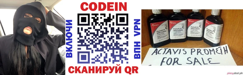 Кодеиновый сироп Lean напиток Lean (лин)  дарнет шоп  Лангепас 