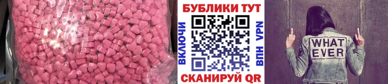 Экстази XTC  Лангепас 