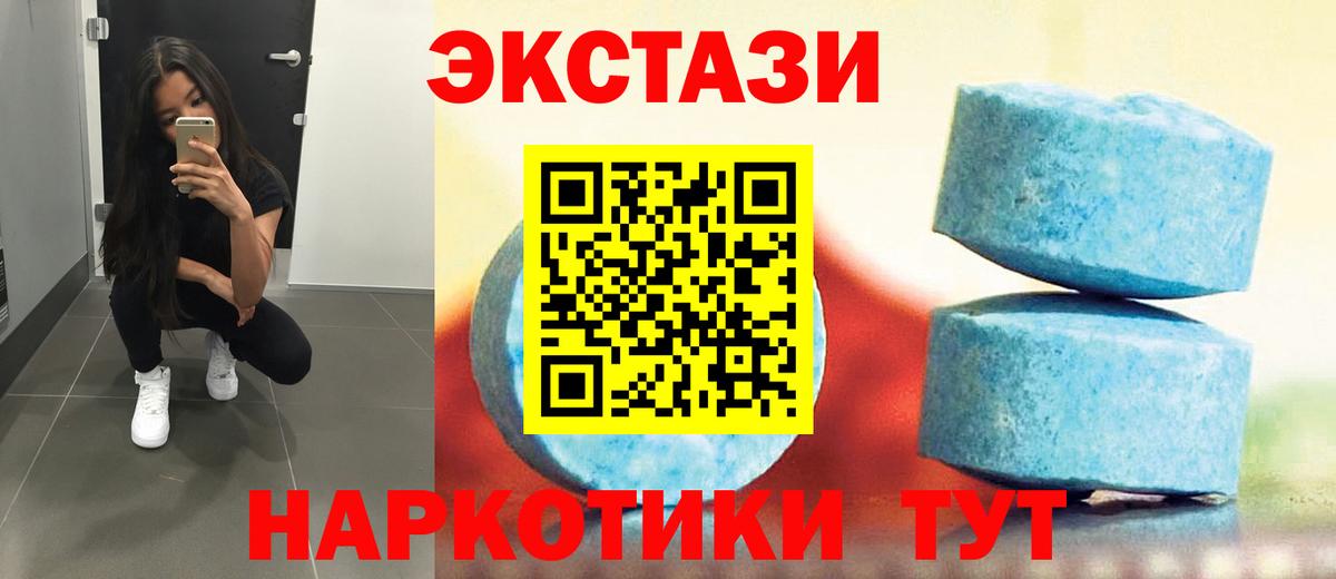 Ecstasy ешки  ЭКСТАЗИ mix  Лангепас  Экстази  Вход с VPN 