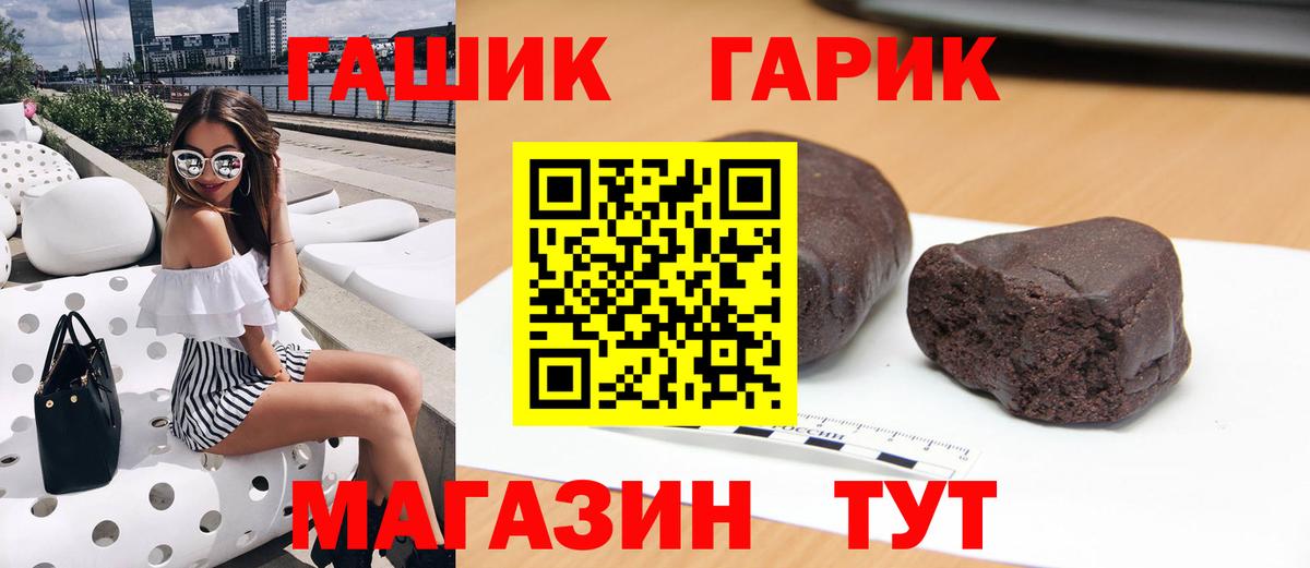 ГАШ 40% ТГК  Вход с VPN  Лангепас  Гашиш  ГАШИШ хэш 
