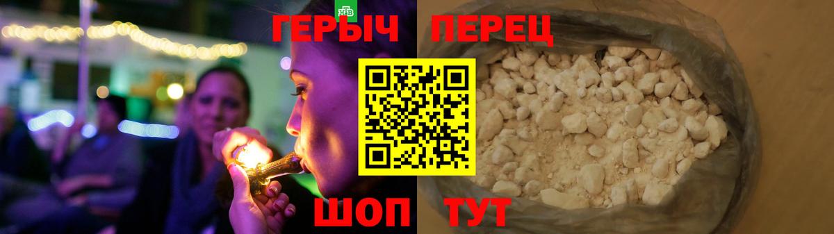 Лангепас  ГЕРОИН VHQ  Вход с VPN 