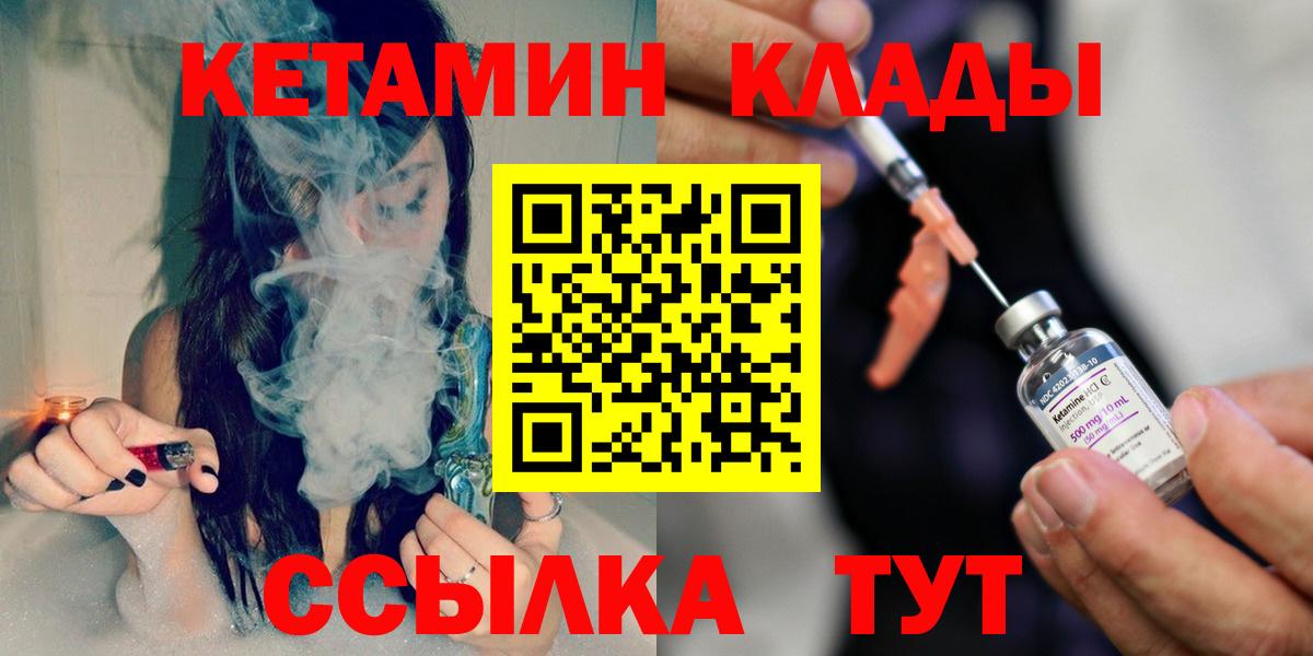 КЕТАМИН VHQ  Кетамин VHQ  Лангепас 