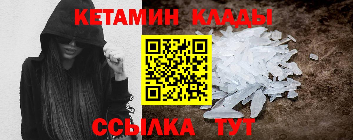 КЕТАМИН ketamine Лангепас