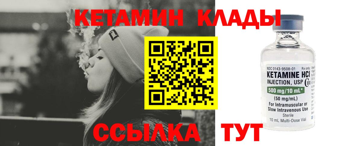 Кетамин ketamine  Вход с VPN  Лангепас 