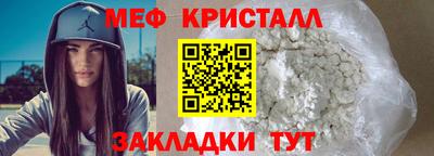 мефедрон Гусиноозёрск