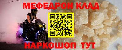 мефедрон Гусиноозёрск