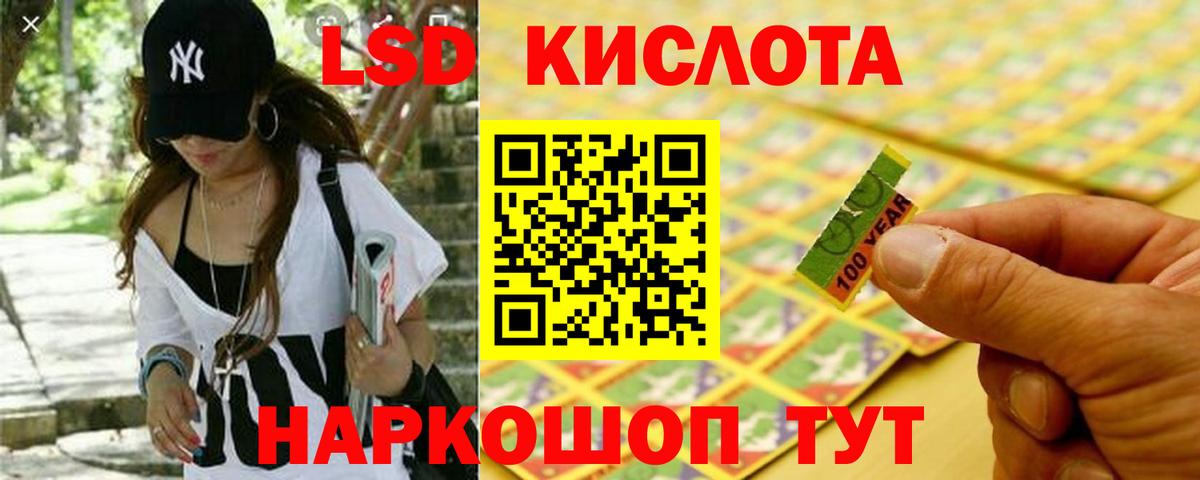 ЛСД экстази кислота  ЛСД экстази кислота  Лангепас  Вход с VPN 