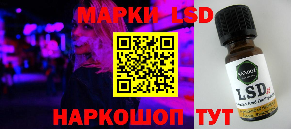 Лсд 25 экстази кислота Лангепас