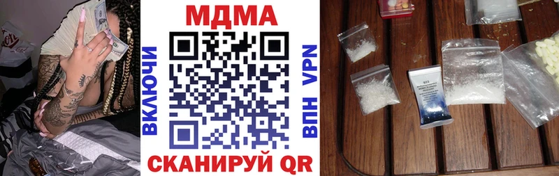 МДМА crystal  Лангепас 