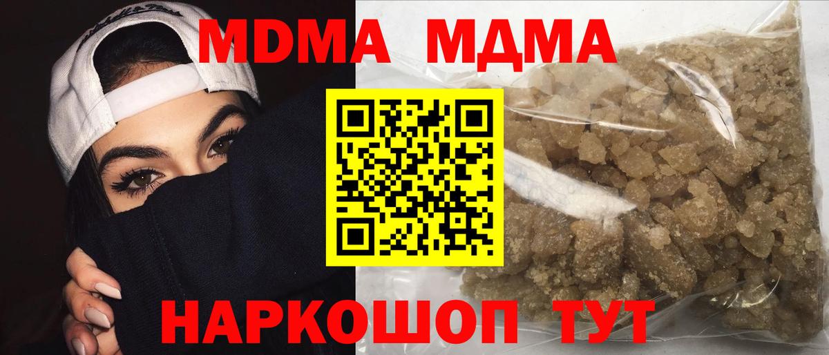 МДМА VHQ  Лангепас  МДМА  МДМА кристаллы 