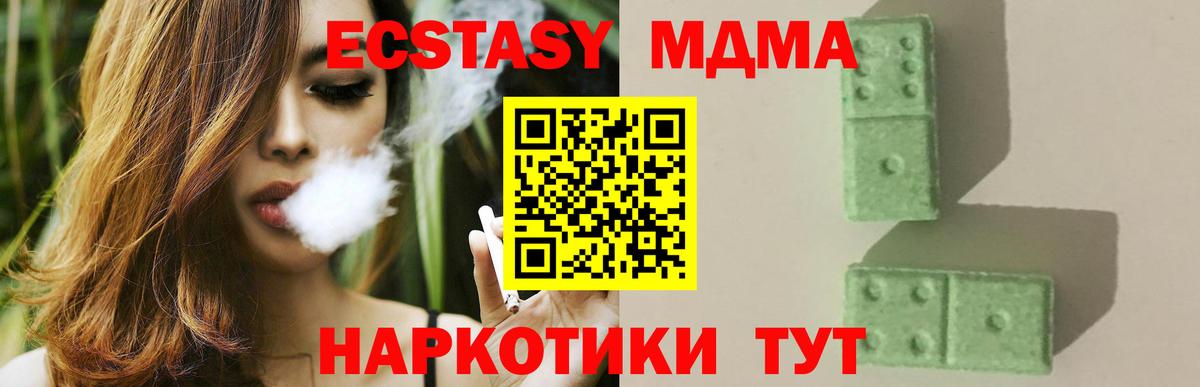 MDMA VHQ  Вход с VPN  Лангепас  МДМА VHQ 