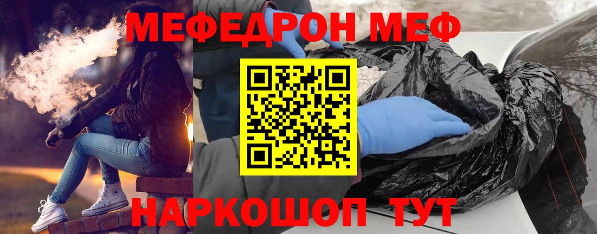 МЯУ-МЯУ  Вход с VPN  Мефедрон 4 MMC  Лангепас  Меф VHQ 