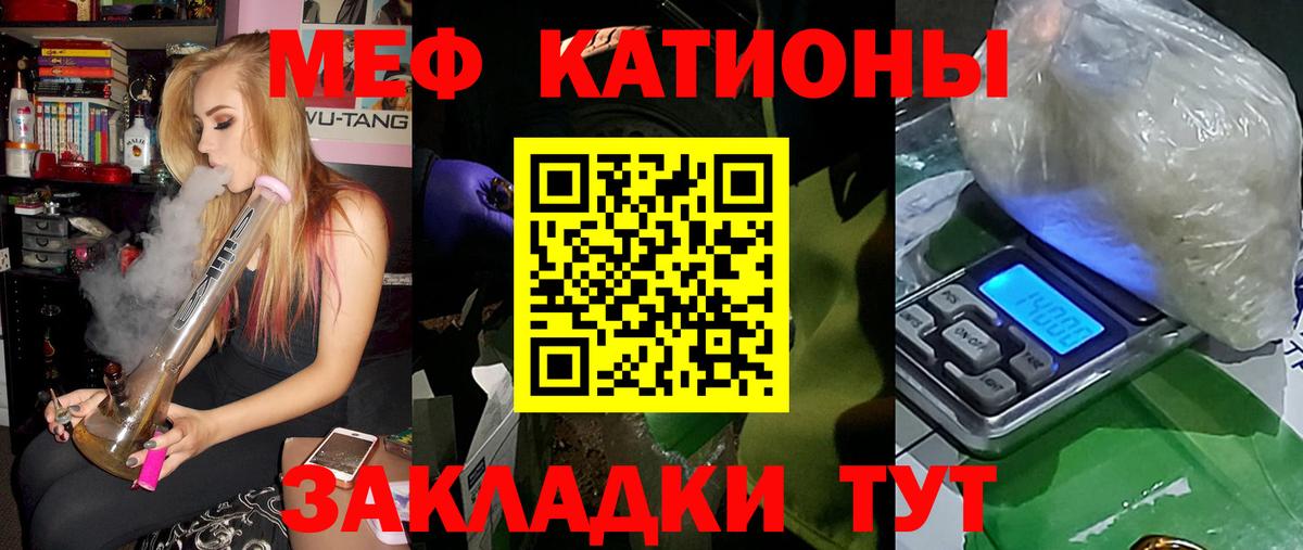 МЯУ-МЯУ  МЕГА ССЫЛКА  Мефедрон mephedrone  Лангепас  цена   Меф 4 MMC  МЕФ 