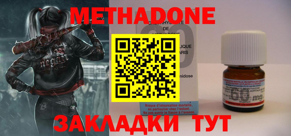 Метадон белоснежный Лангепас