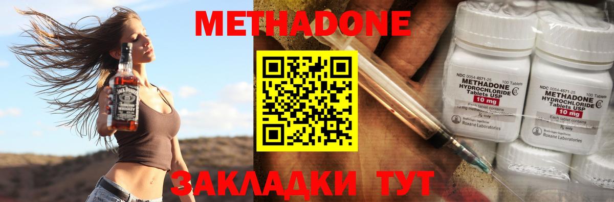 Метадон VHQ  ОМГ ОМГ рабочий сайт  Лангепас 