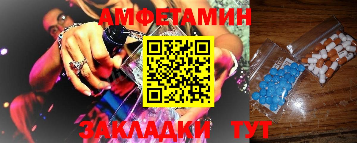 МЕТАМФЕТАМИН мет  Лангепас  Метамфетамин  МЕТАМФЕТАМИН мет 