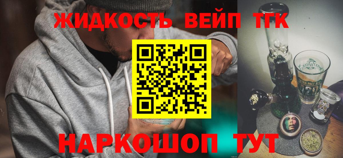 Дистиллят ТГК концентрат Лангепас