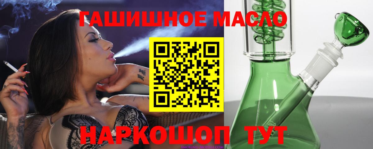 ТГК жижа  Вход с VPN  ТГК THC oil  Лангепас 