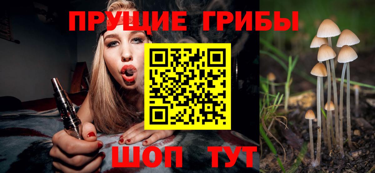 Псилоцибиновые грибы ЛСД Лангепас